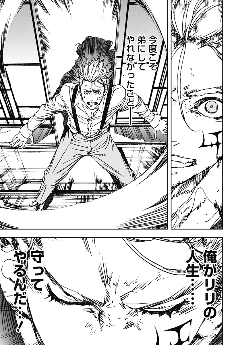 ナイトライトハウンズ  Chap 8 - Next Chap 9