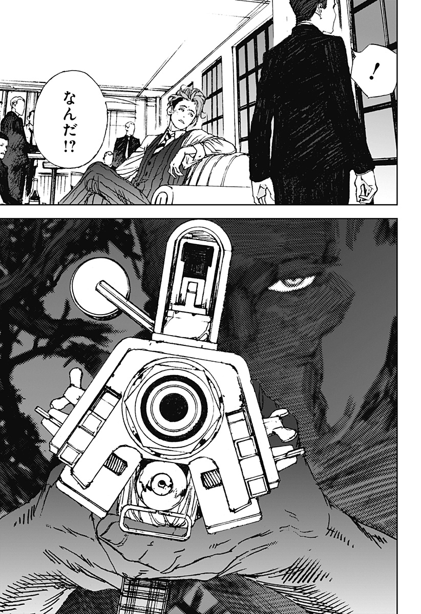 ナイトライトハウンズ  Chap 8 - Next Chap 9
