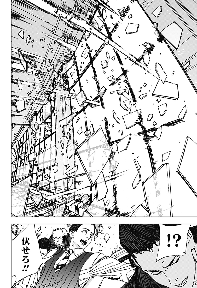 ナイトライトハウンズ  Chap 8 - Next Chap 9