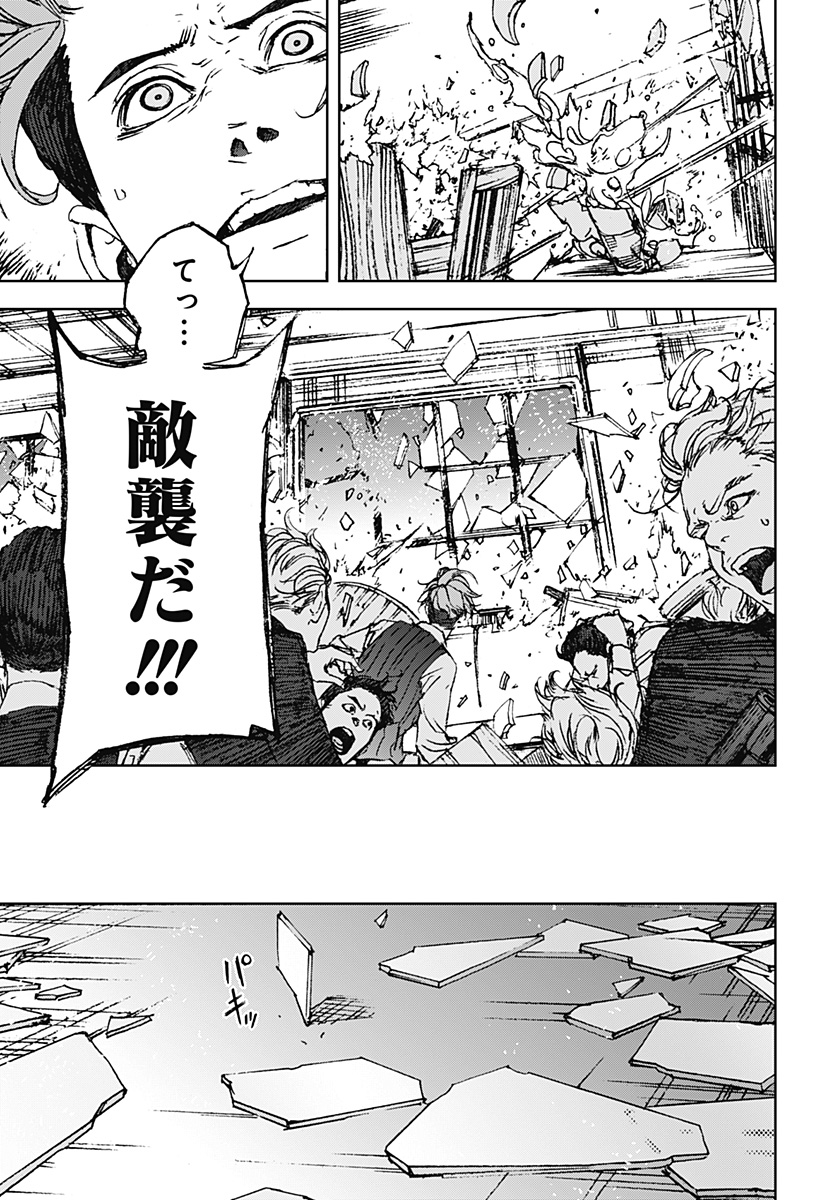 ナイトライトハウンズ  Chap 8 - Next Chap 9
