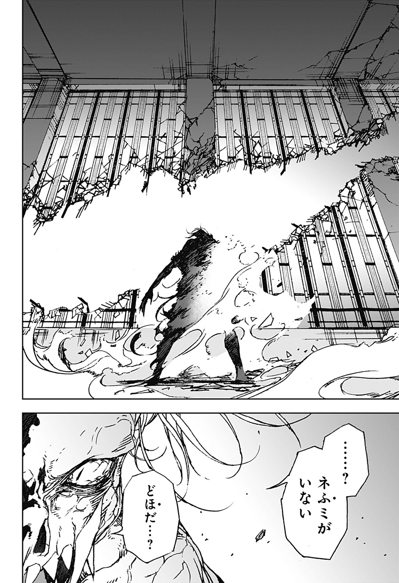 ナイトライトハウンズ  Chap 8 - Next Chap 9