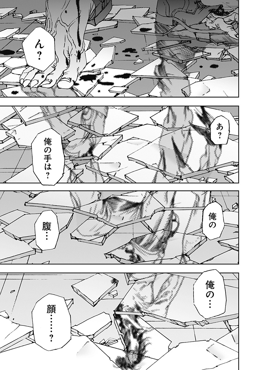 ナイトライトハウンズ  Chap 8 - Next Chap 9