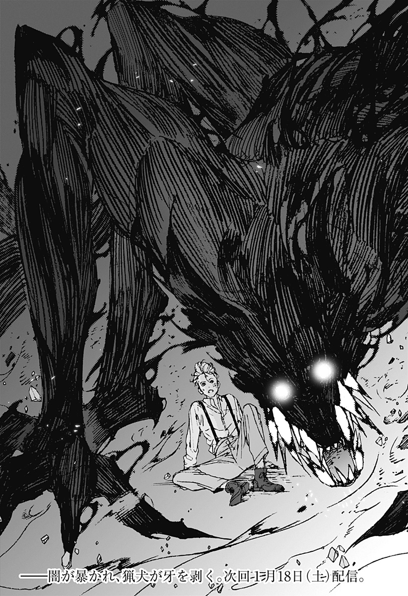 ナイトライトハウンズ  Chap 8 - Next Chap 9