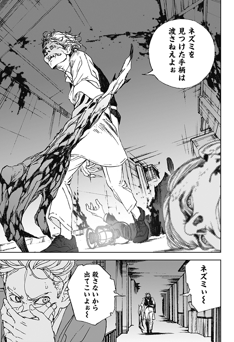 ナイトライトハウンズ  Chap 8 - Next Chap 9