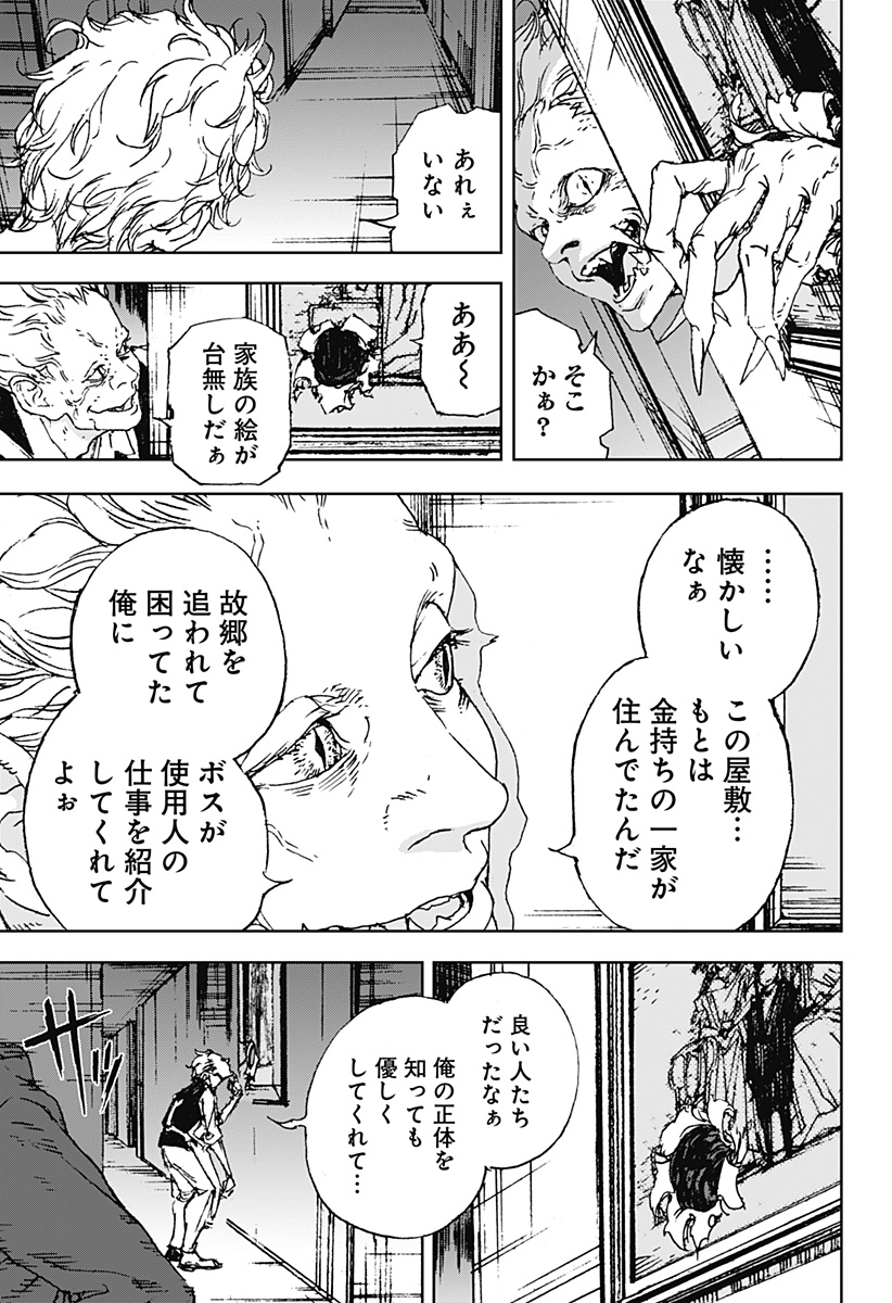 ナイトライトハウンズ  Chap 8 - Next Chap 9