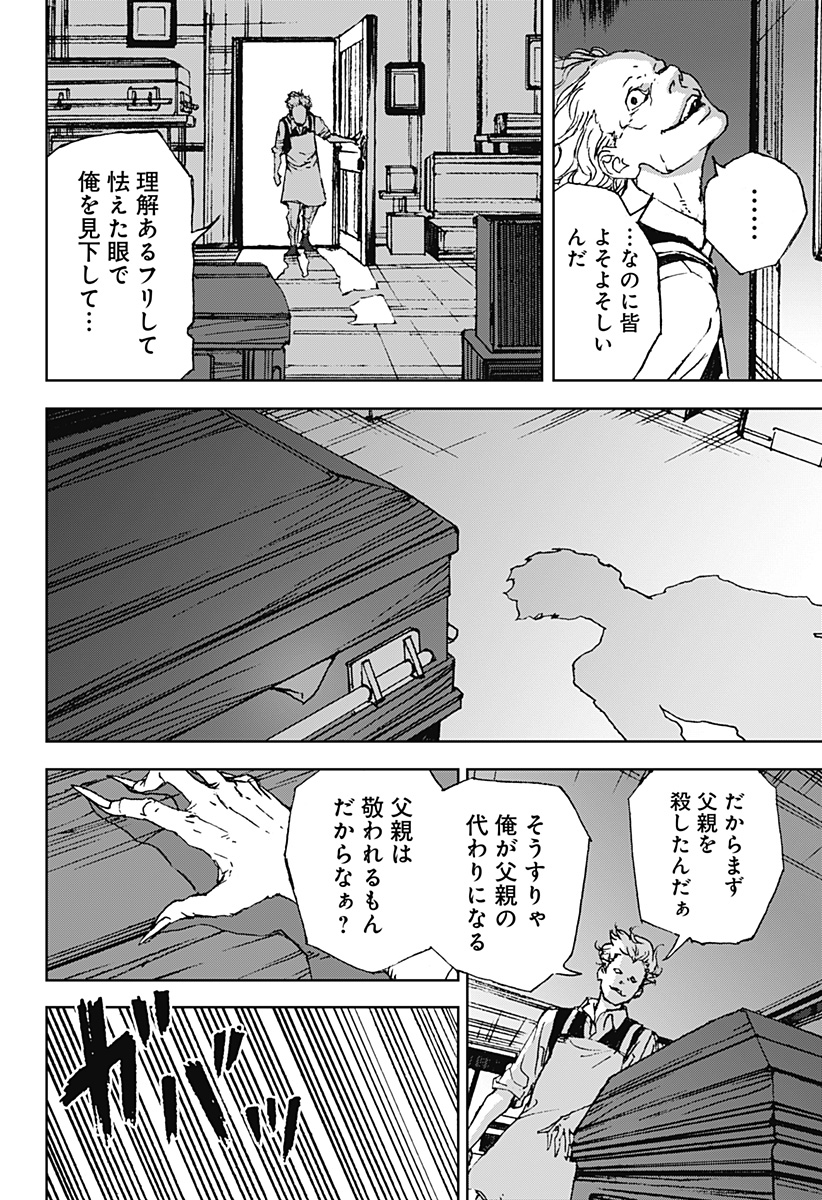 ナイトライトハウンズ  Chap 8 - Next Chap 9