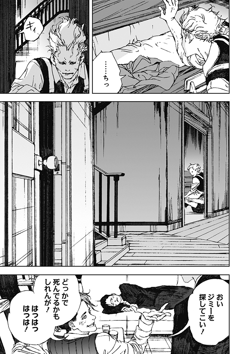 ナイトライトハウンズ  Chap 8 - Next Chap 9