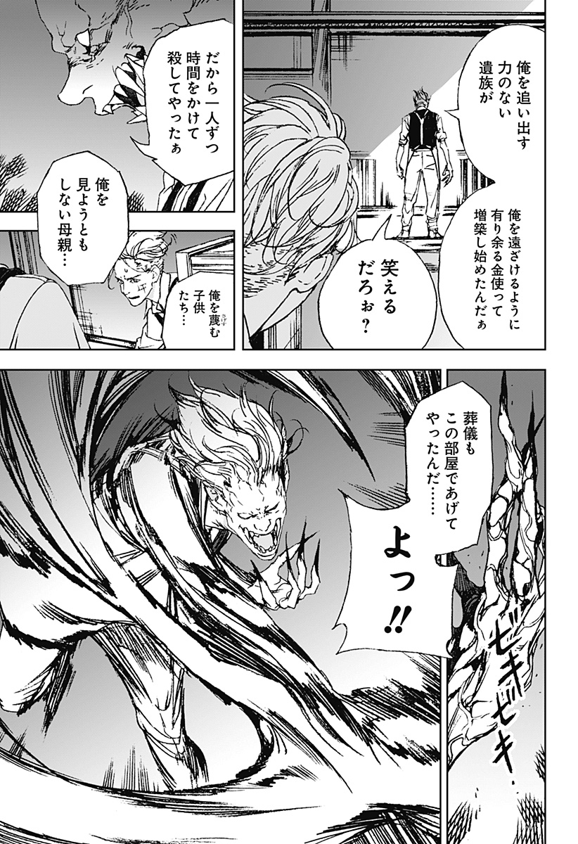 ナイトライトハウンズ  Chap 8 - Next Chap 9