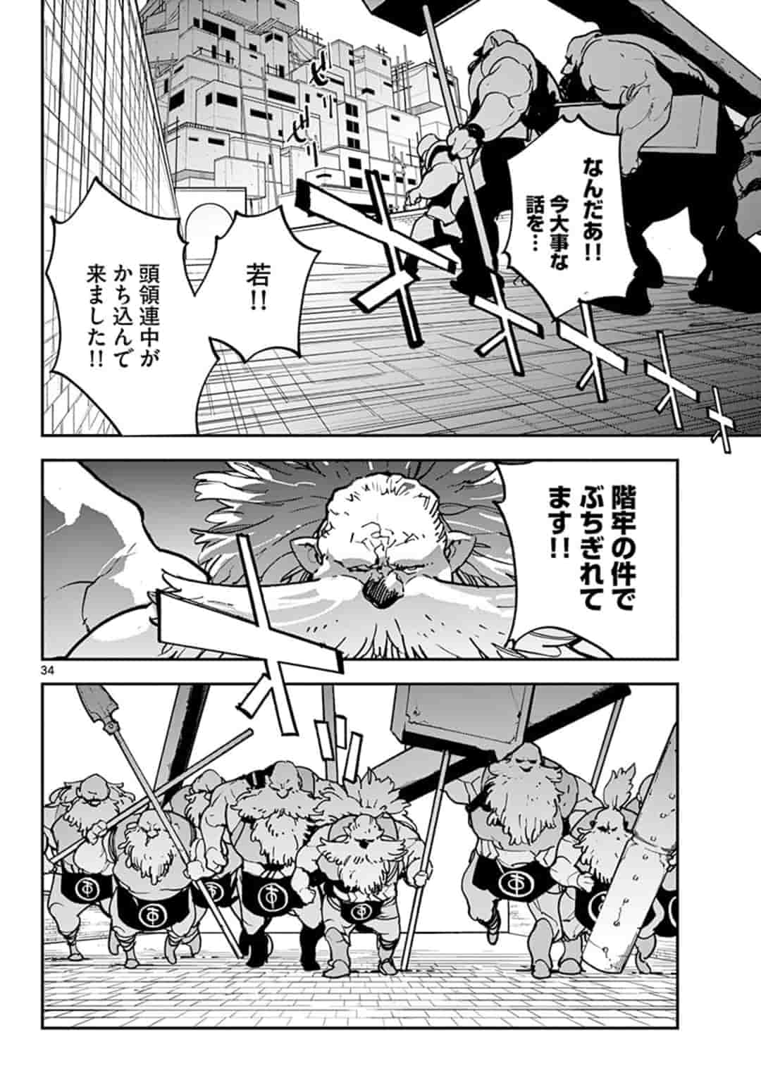 Ninkyou Tensei: Isekai no Yakuzahime Chap 19.2 - Next Chap 20.2