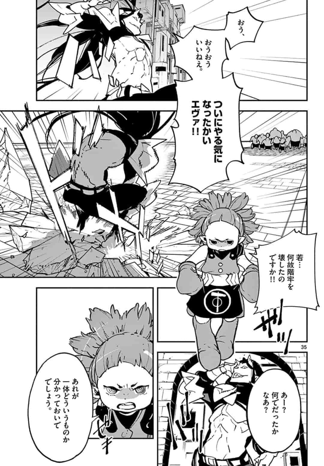 Ninkyou Tensei: Isekai no Yakuzahime Chap 19.2 - Next Chap 20.2