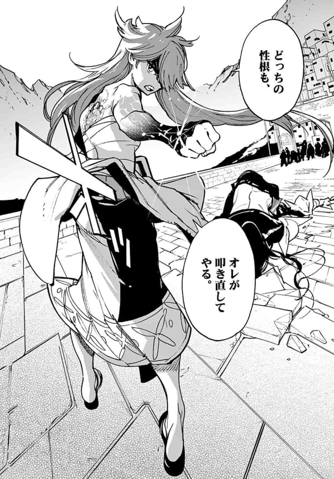 Ninkyou Tensei: Isekai no Yakuzahime Chap 19.2 - Next Chap 20.2