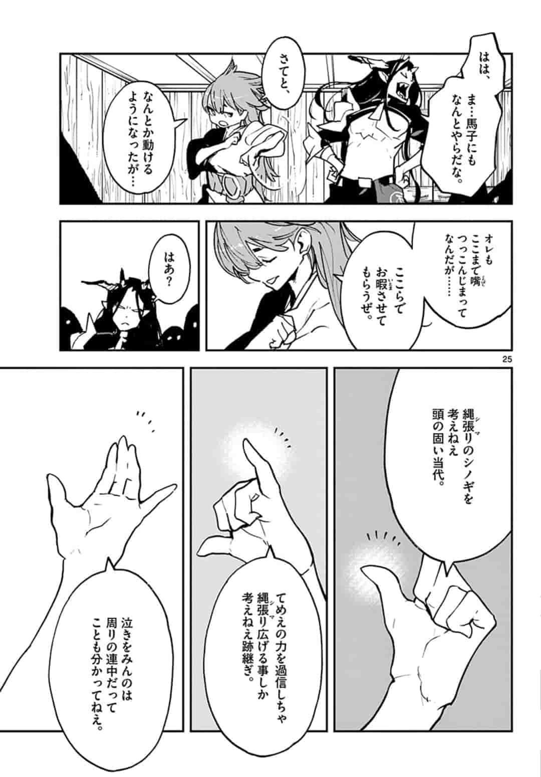 Ninkyou Tensei: Isekai no Yakuzahime Chap 19.2 - Next Chap 20.2