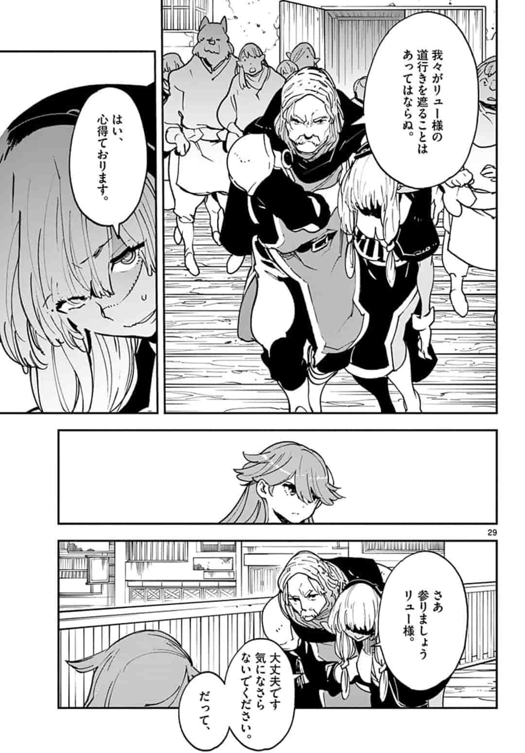 Ninkyou Tensei: Isekai no Yakuzahime Chap 19.2 - Next Chap 20.2