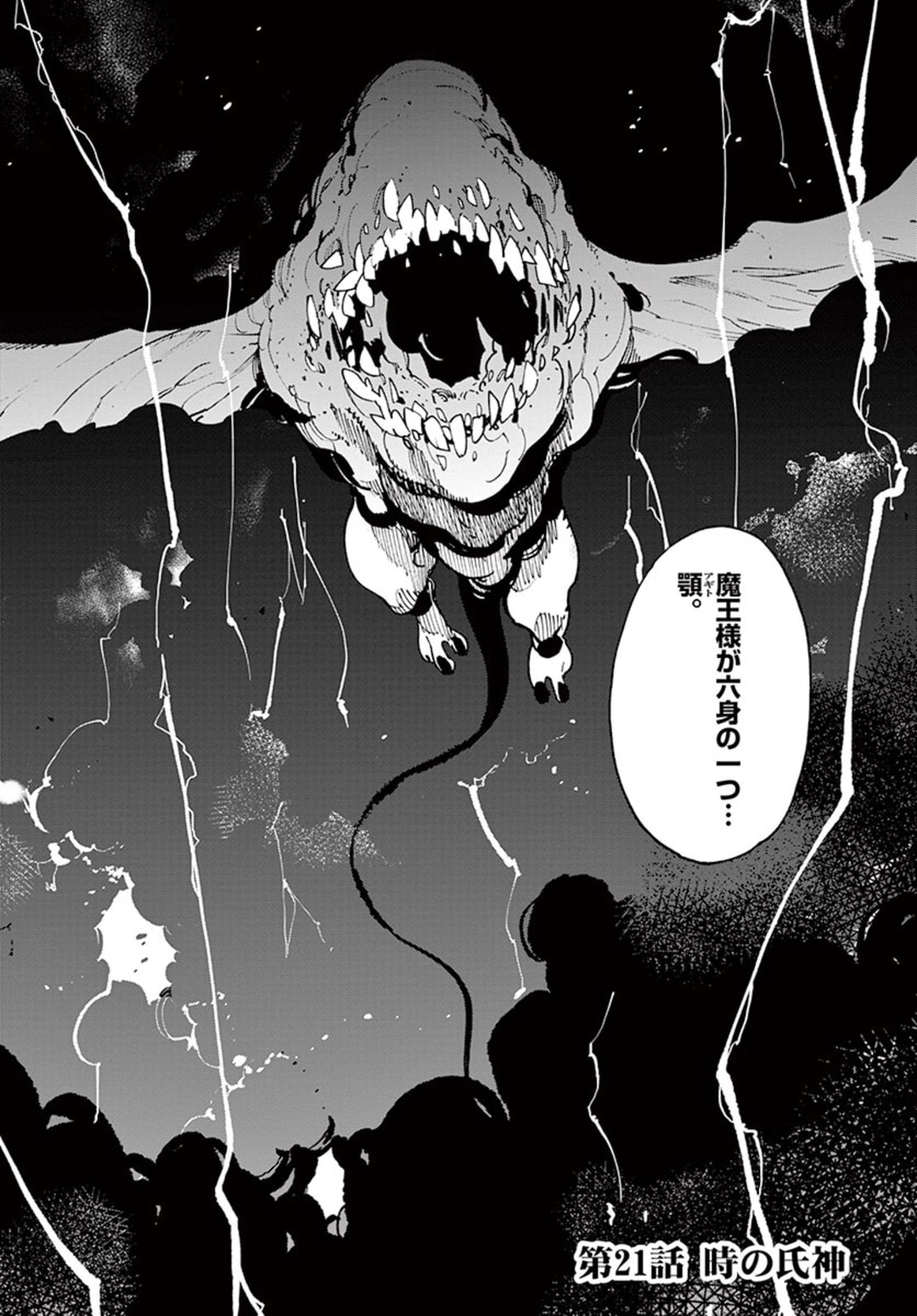 Ninkyou Tensei: Isekai no Yakuzahime Chap 21.1 - Next Chap 22.1