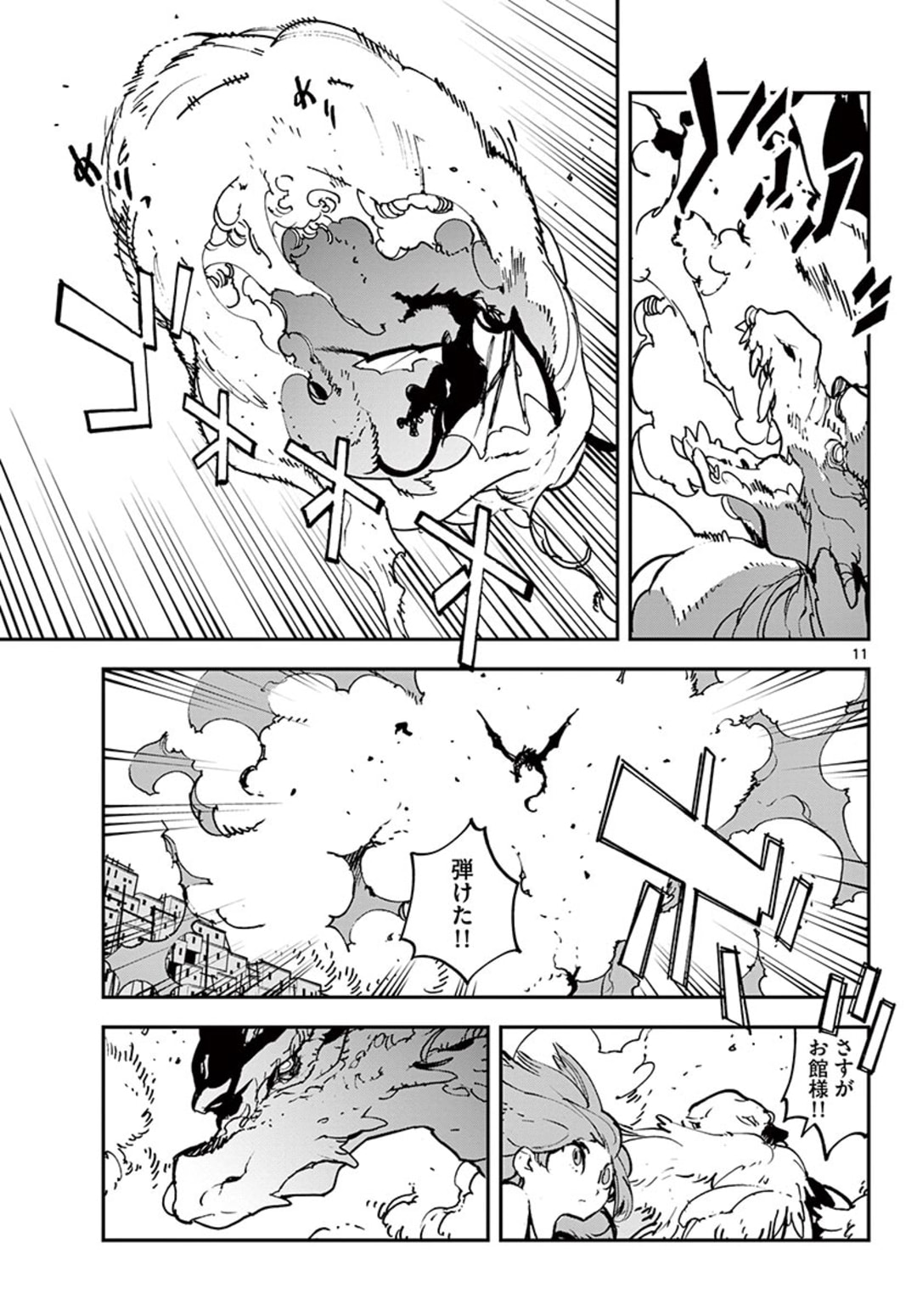 Ninkyou Tensei: Isekai no Yakuzahime Chap 21.1 - Next Chap 22.1