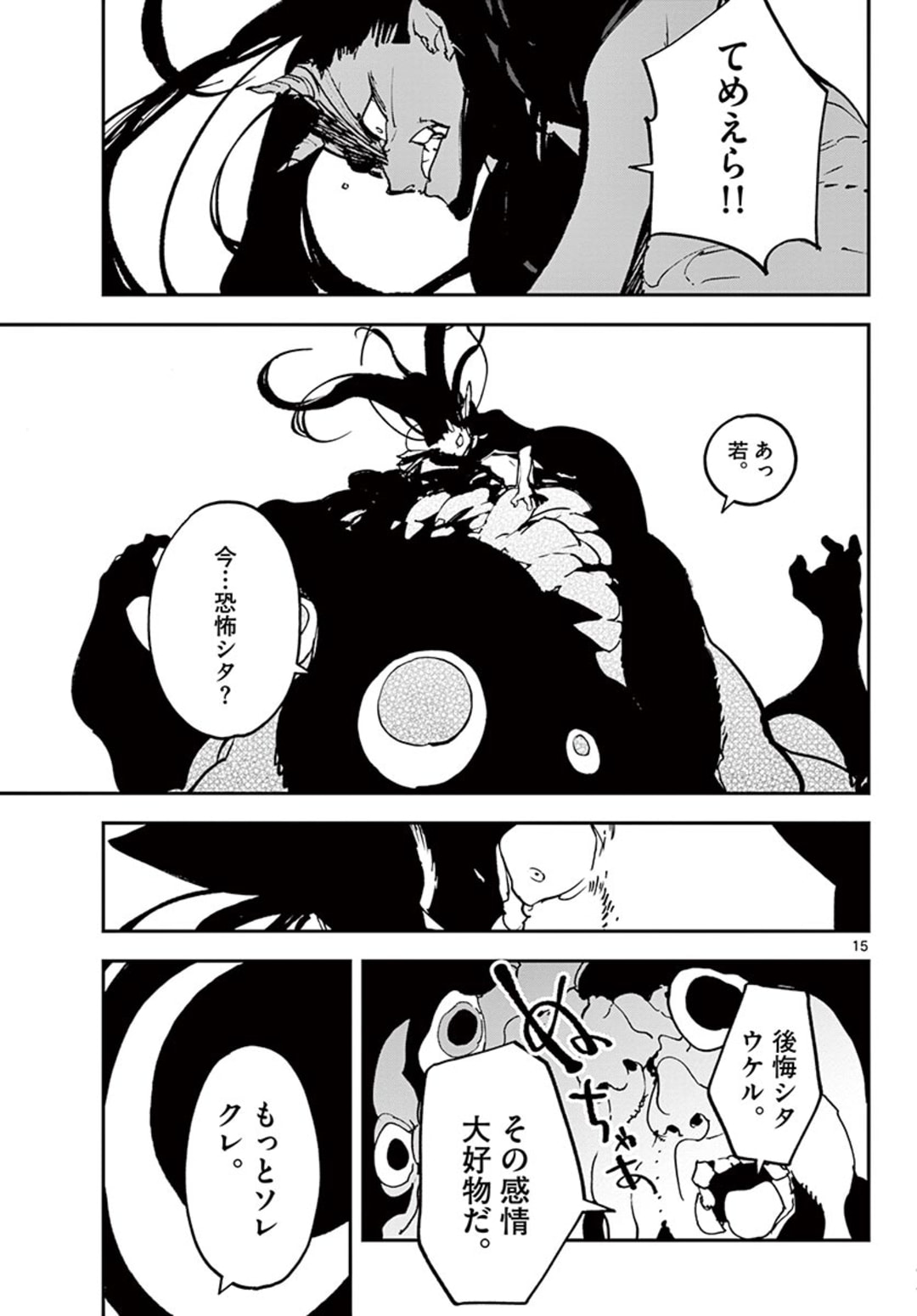 Ninkyou Tensei: Isekai no Yakuzahime Chap 21.1 - Next Chap 22.1