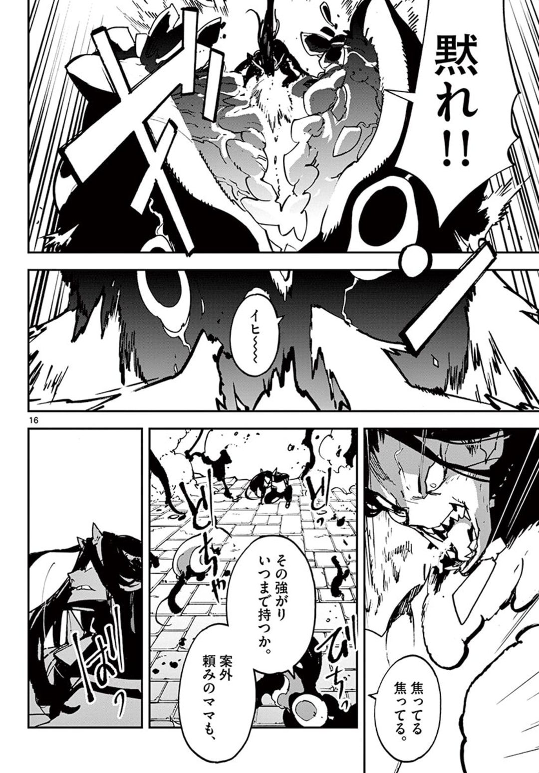 Ninkyou Tensei: Isekai no Yakuzahime Chap 21.1 - Next Chap 22.1