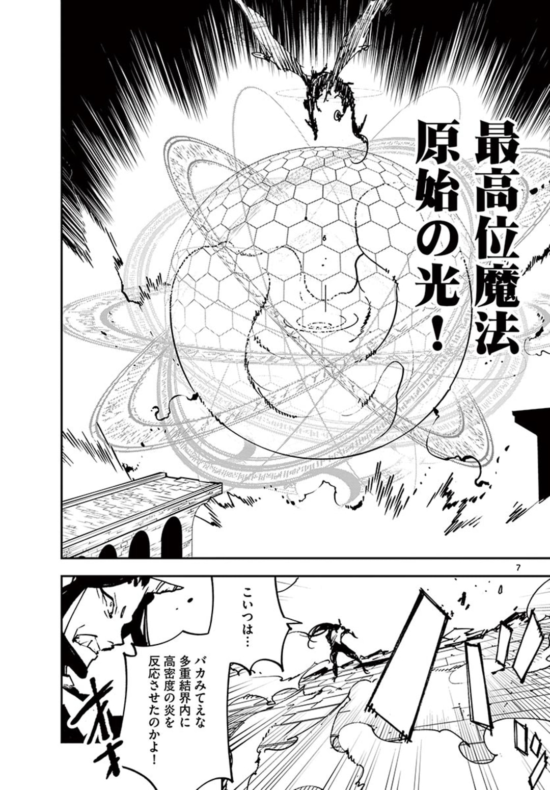 Ninkyou Tensei: Isekai no Yakuzahime Chap 21.1 - Next Chap 22.1