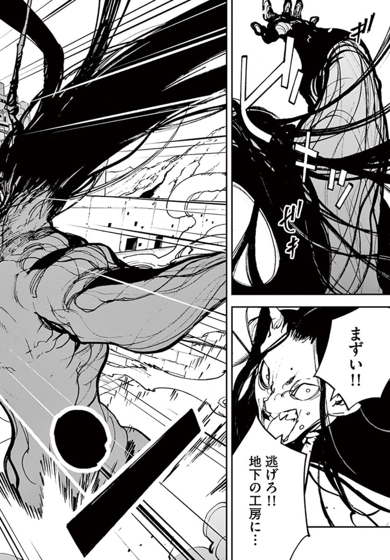 Ninkyou Tensei: Isekai no Yakuzahime Chap 23.1 - Next Chap 24.1