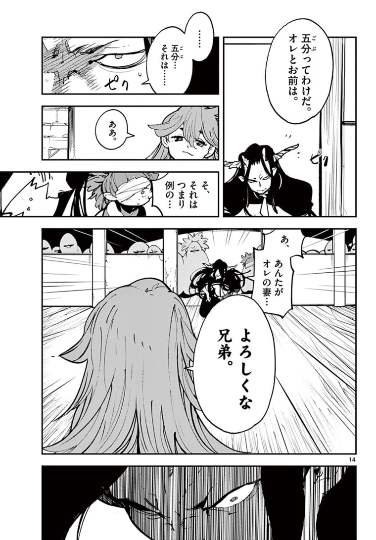 Ninkyou Tensei: Isekai no Yakuzahime Chap 24.1 - Next Chap 25.1