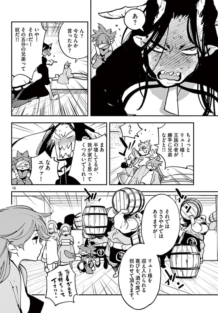 Ninkyou Tensei: Isekai no Yakuzahime Chap 24.1 - Next Chap 25.1