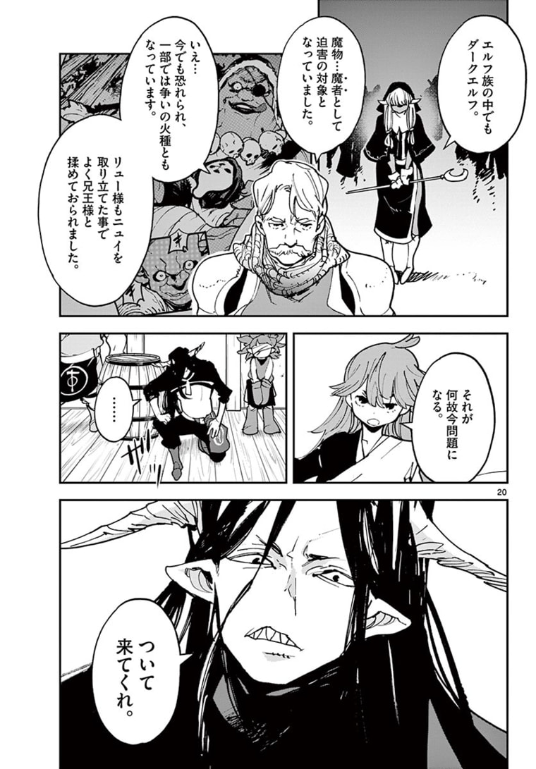 Ninkyou Tensei: Isekai no Yakuzahime Chap 24.1 - Next Chap 25.1