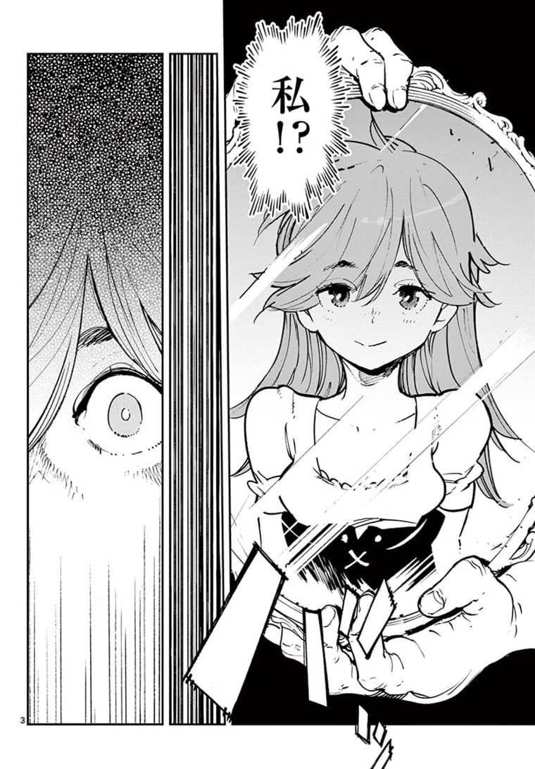 Ninkyou Tensei: Isekai no Yakuzahime Chap 24.1 - Next Chap 25.1