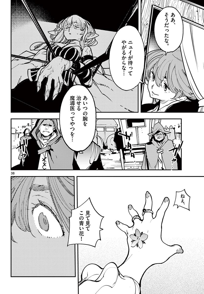 Ninkyou Tensei: Isekai no Yakuzahime Chap 26.2 - Next Chap 27.2