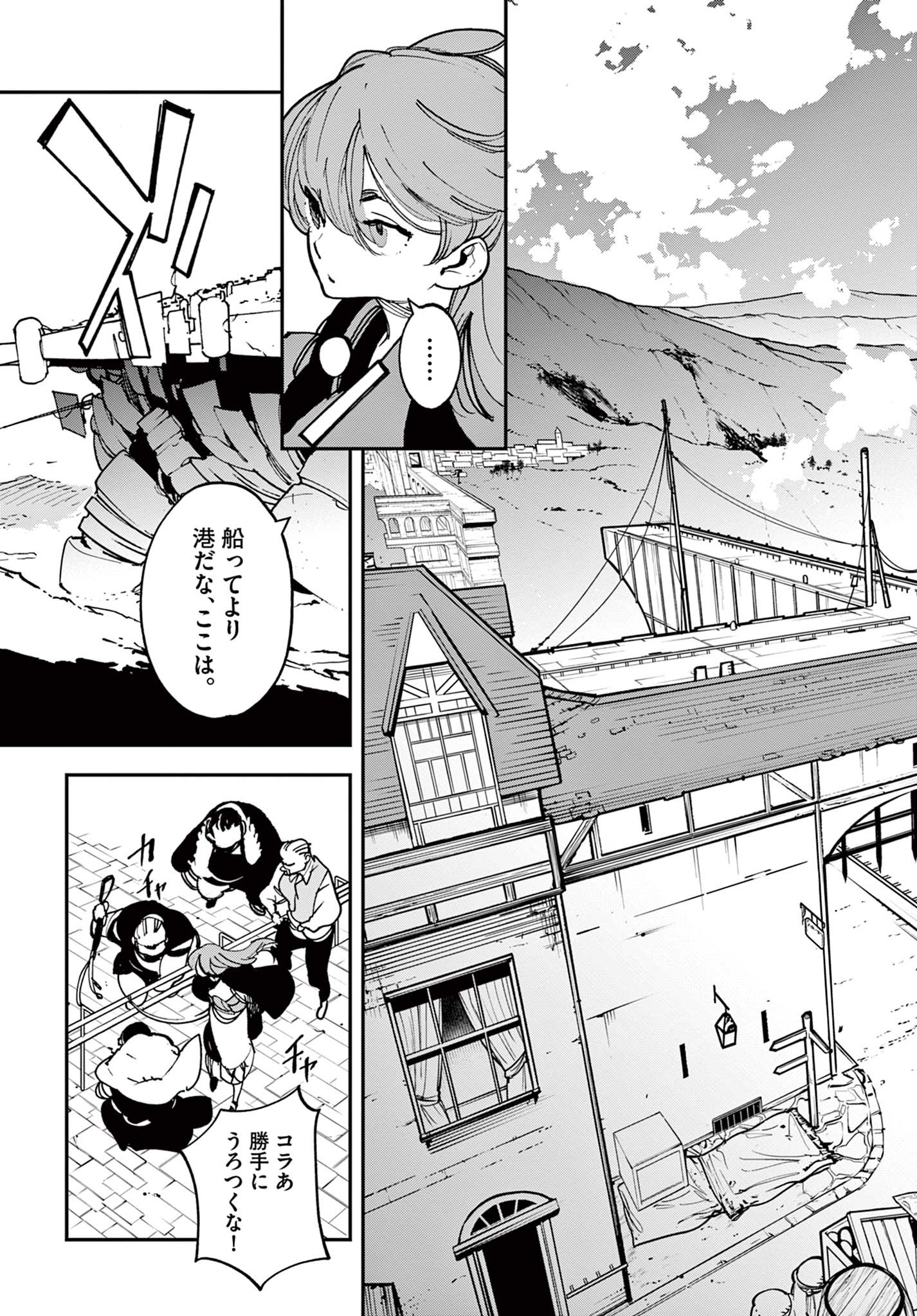 Ninkyou Tensei: Isekai no Yakuzahime Chap 27.1 - Next Chap 28.1
