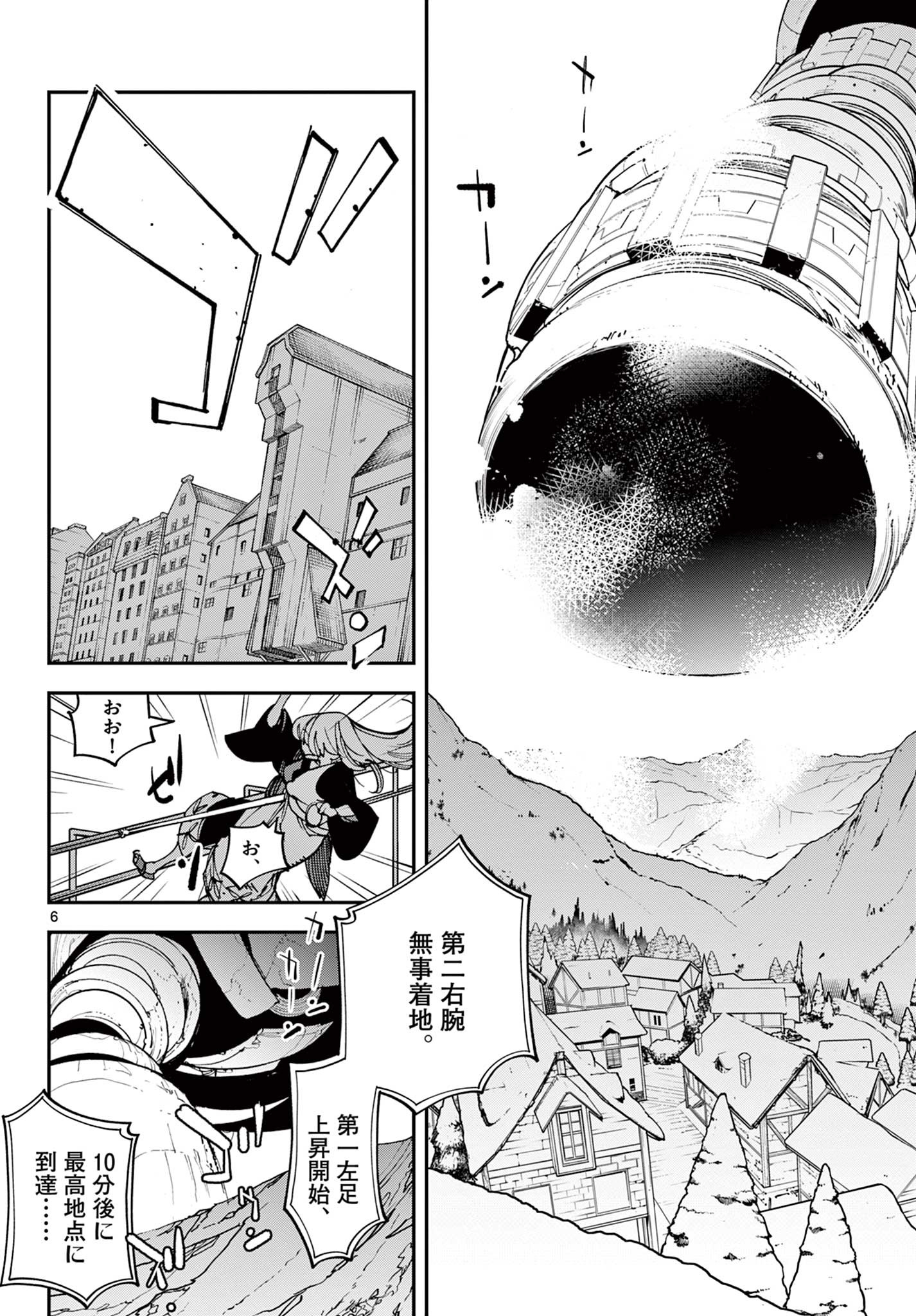 Ninkyou Tensei: Isekai no Yakuzahime Chap 27.1 - Next Chap 28.1