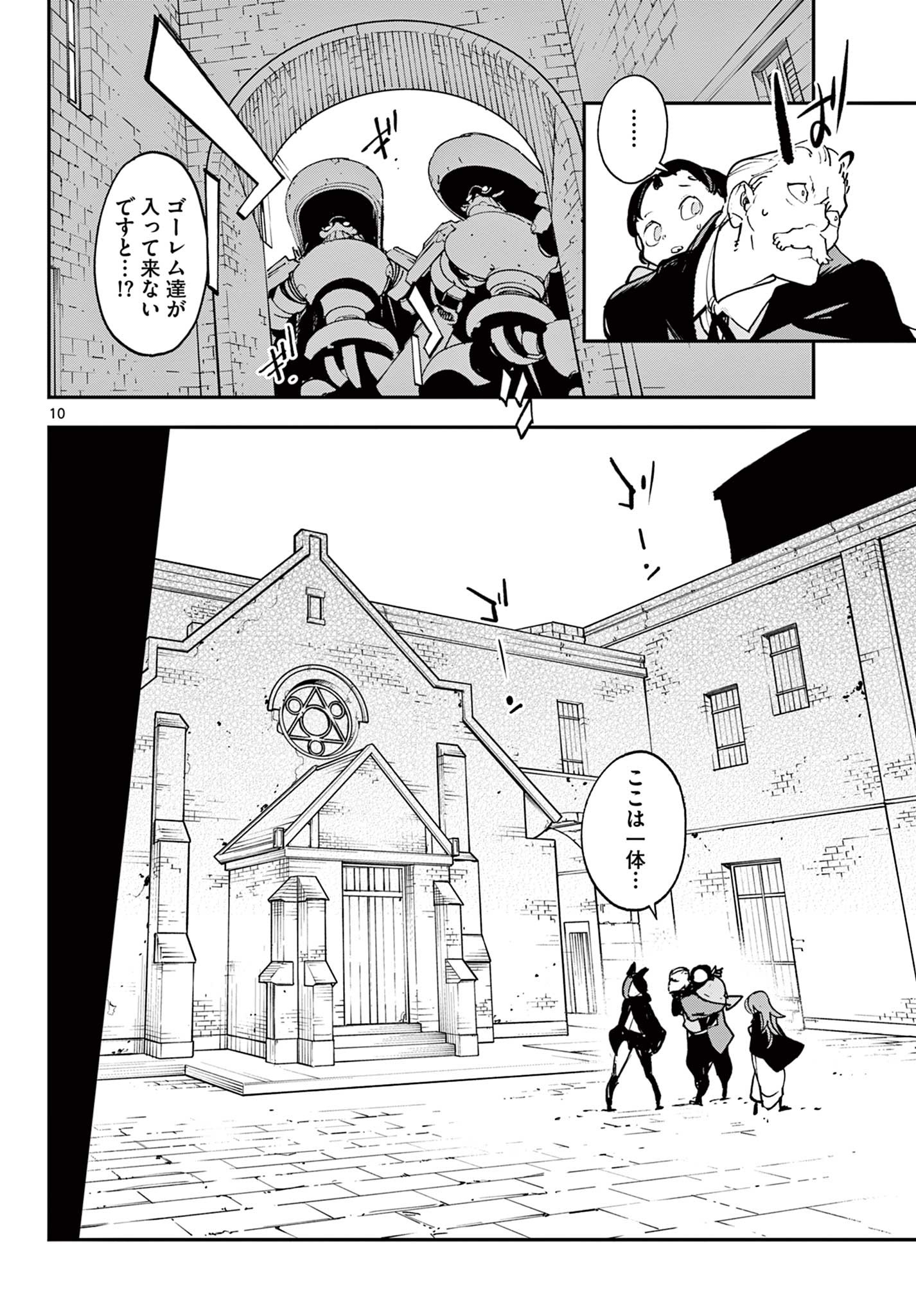 Ninkyou Tensei: Isekai no Yakuzahime Chap 28.1 - Next Chap 29.1