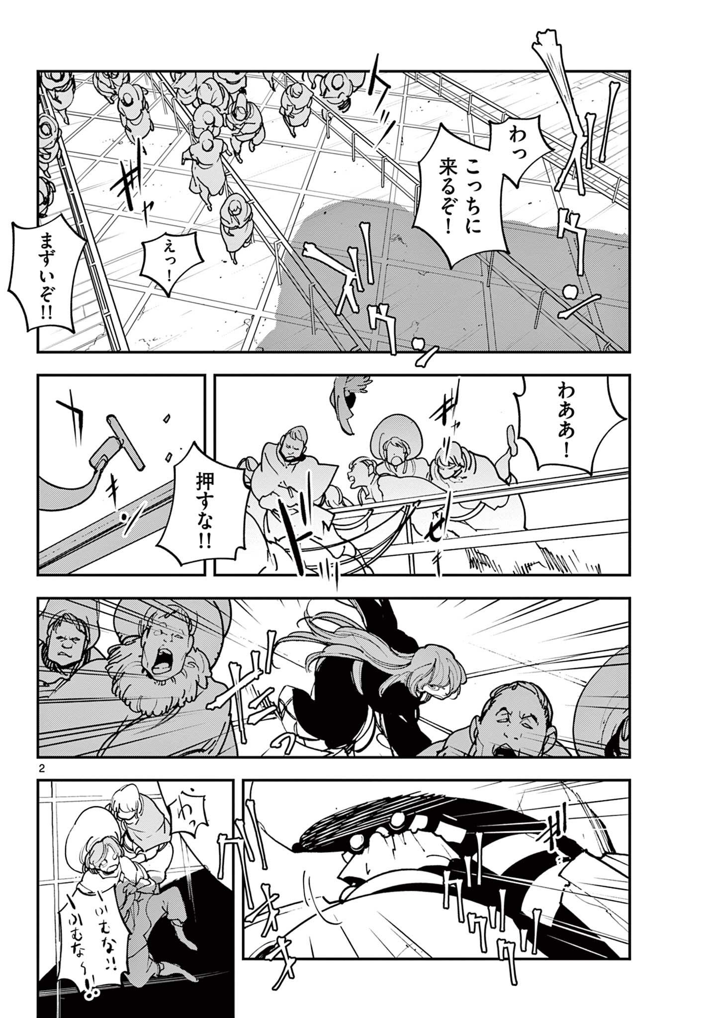 Ninkyou Tensei: Isekai no Yakuzahime Chap 28.1 - Next Chap 29.1