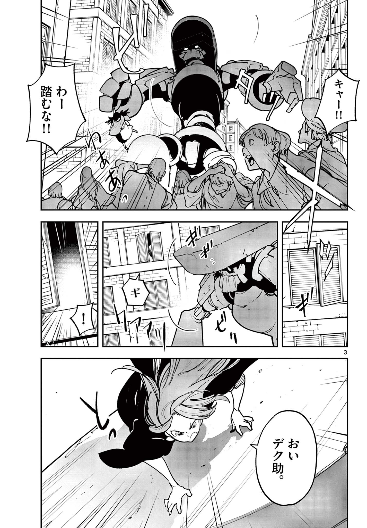 Ninkyou Tensei: Isekai no Yakuzahime Chap 28.1 - Next Chap 29.1