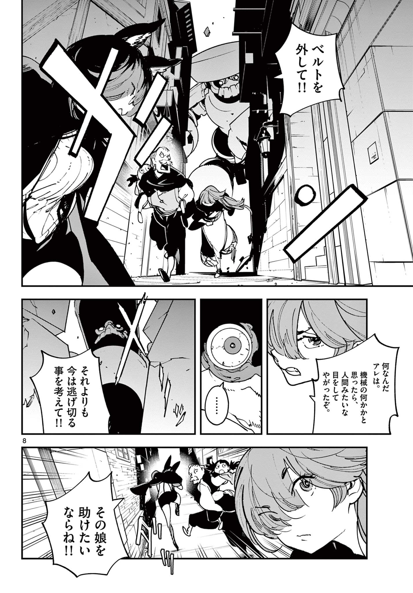 Ninkyou Tensei: Isekai no Yakuzahime Chap 28.1 - Next Chap 29.1