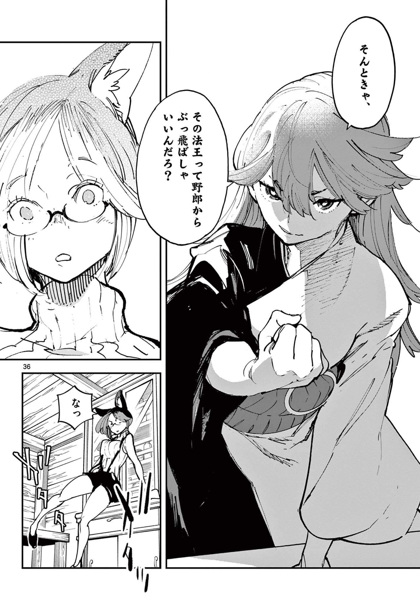 Ninkyou Tensei: Isekai no Yakuzahime Chap 28.2 - Next Chap 29.2