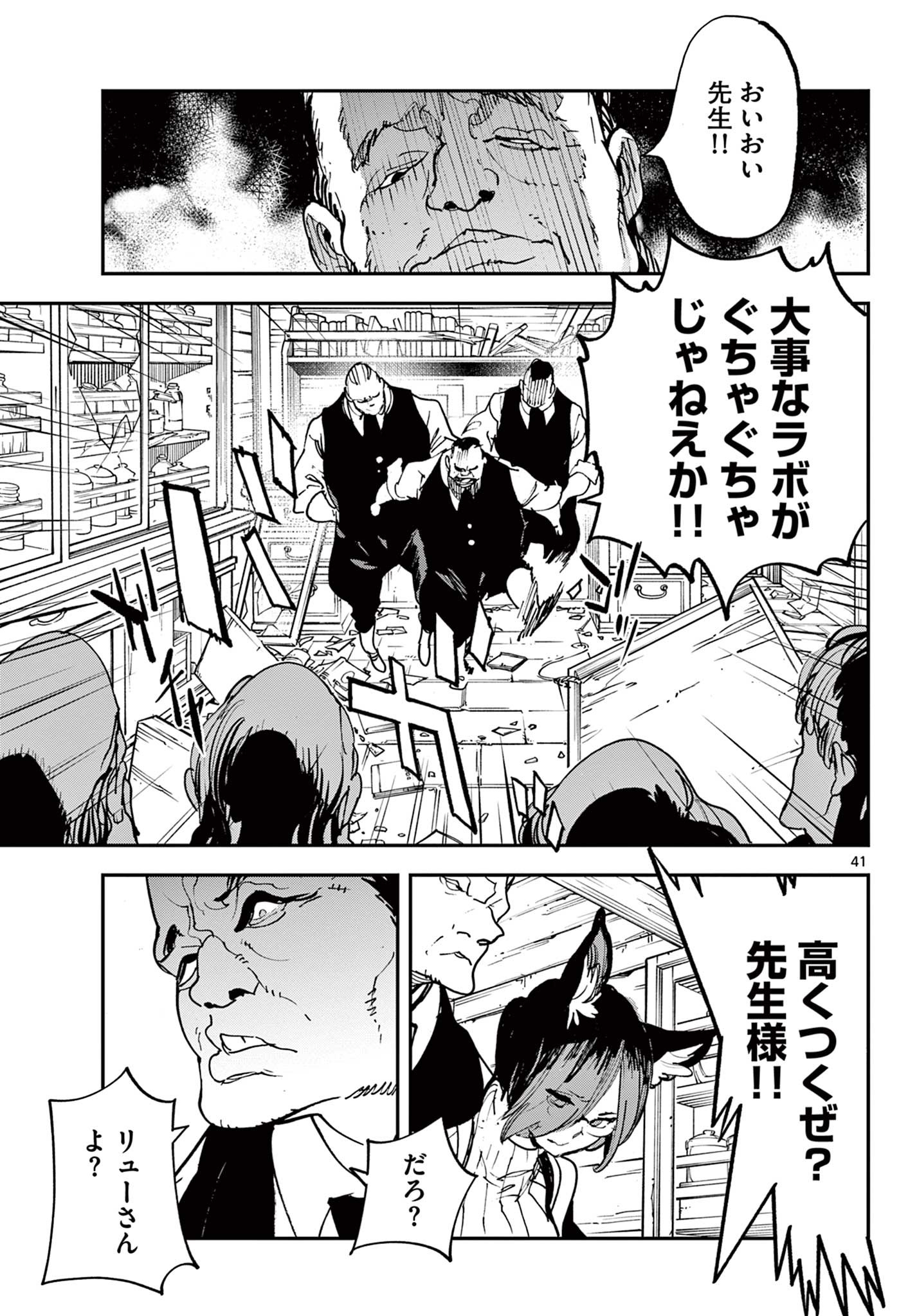 Ninkyou Tensei: Isekai no Yakuzahime Chap 28.2 - Next Chap 29.2