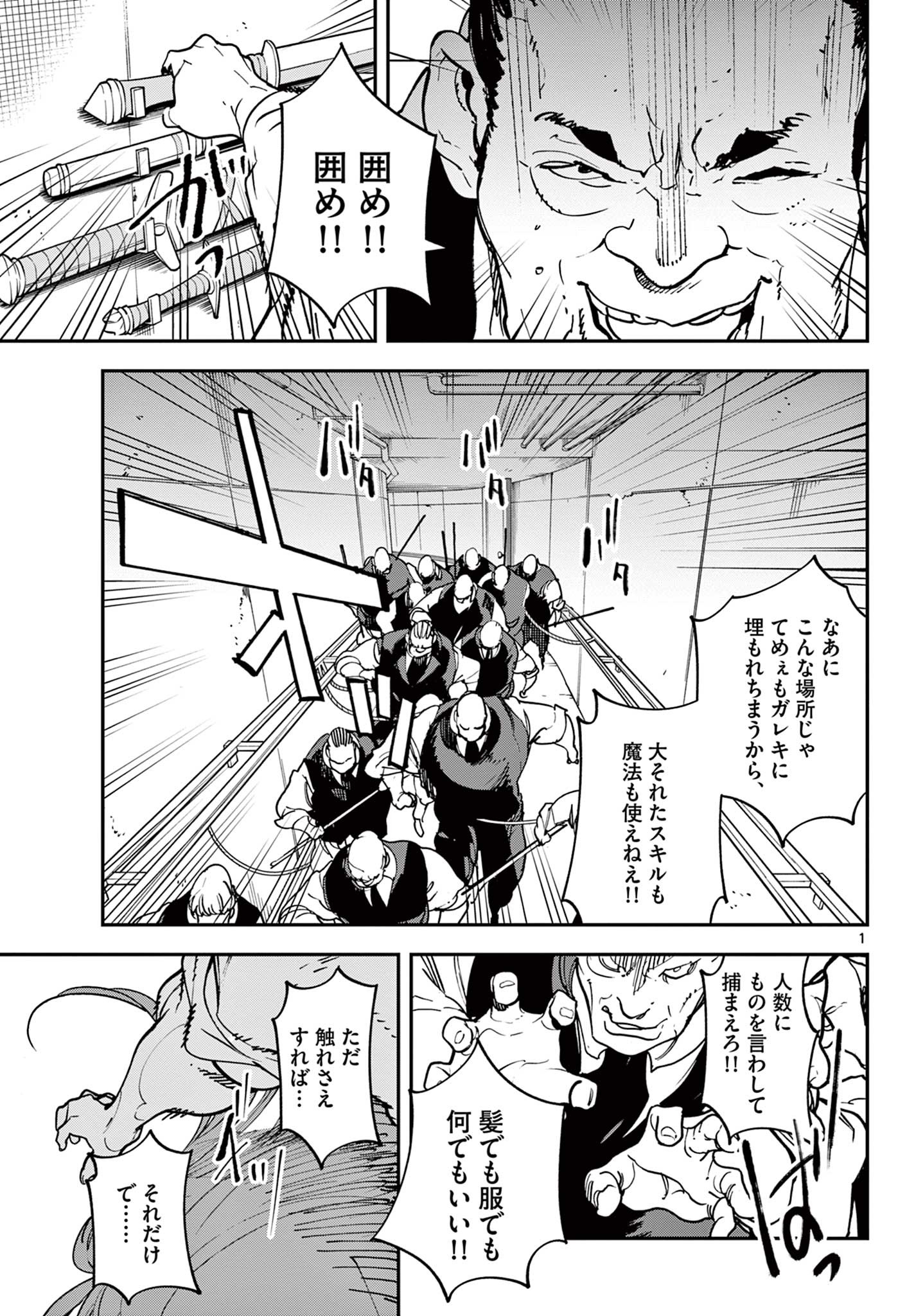 Ninkyou Tensei: Isekai no Yakuzahime Chap 30.1 - Next Chap 31.1