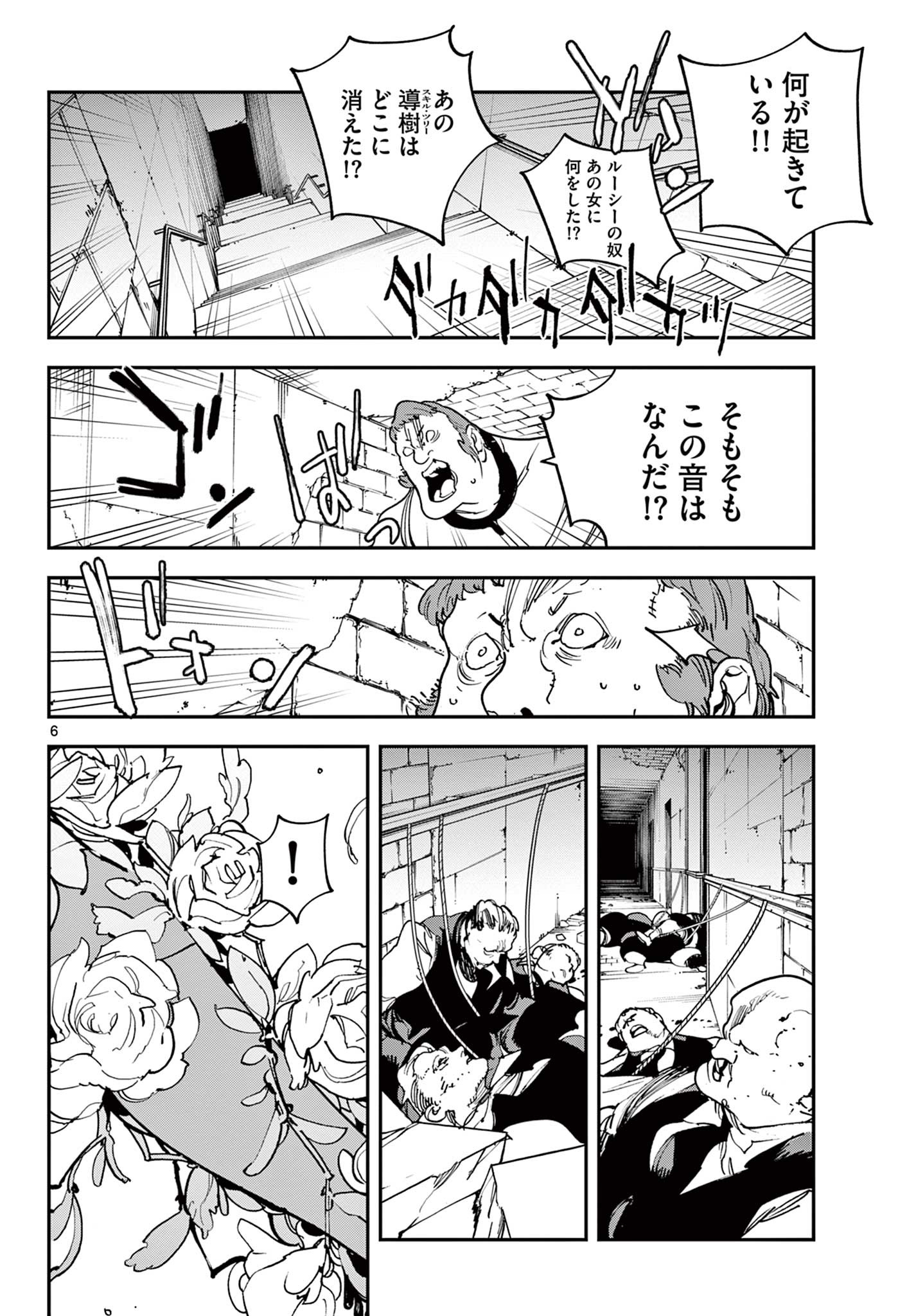 Ninkyou Tensei: Isekai no Yakuzahime Chap 30.1 - Next Chap 31.1