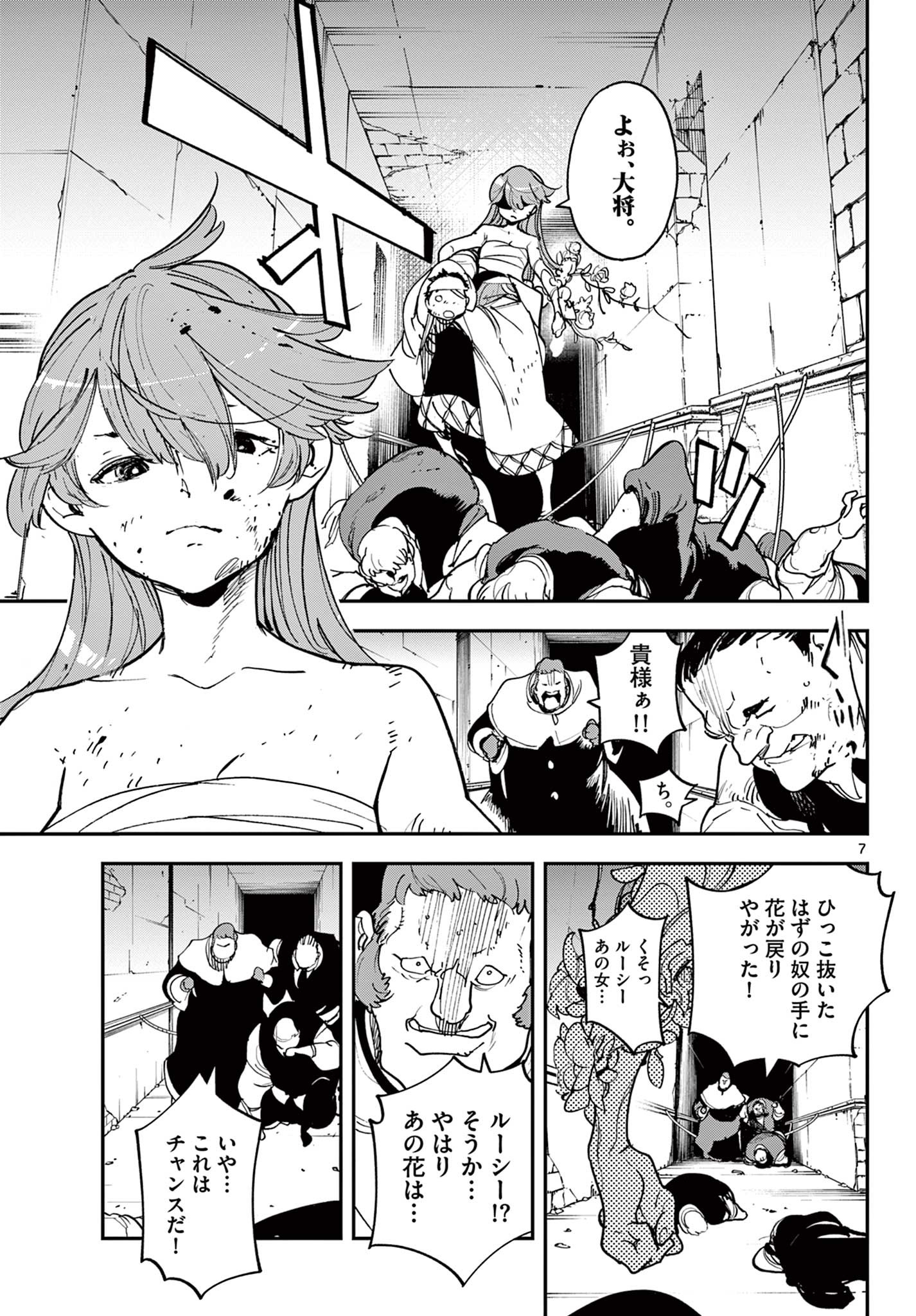 Ninkyou Tensei: Isekai no Yakuzahime Chap 30.1 - Next Chap 31.1