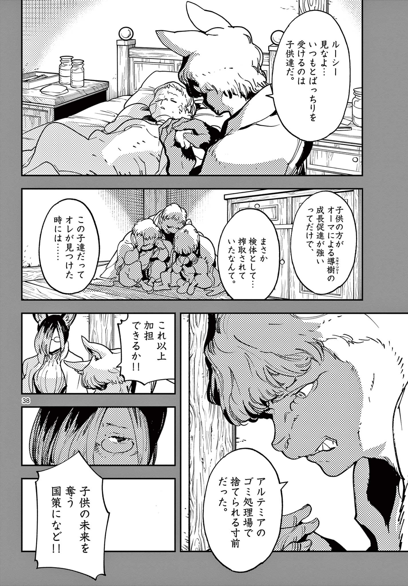 Ninkyou Tensei: Isekai no Yakuzahime Chap 30.2 - Next Chap 31.2