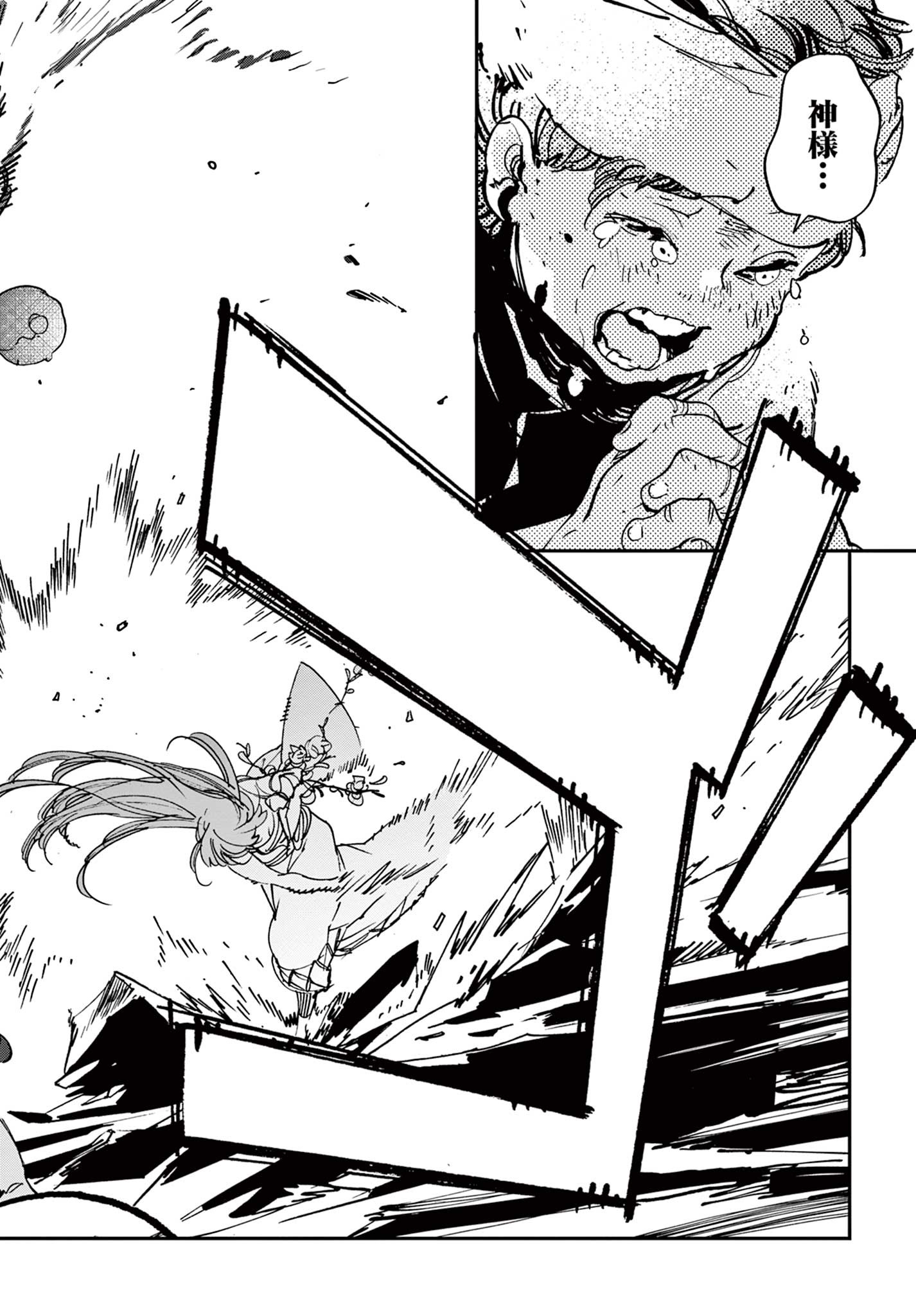 Ninkyou Tensei: Isekai no Yakuzahime Chap 30.2 - Next Chap 31.2