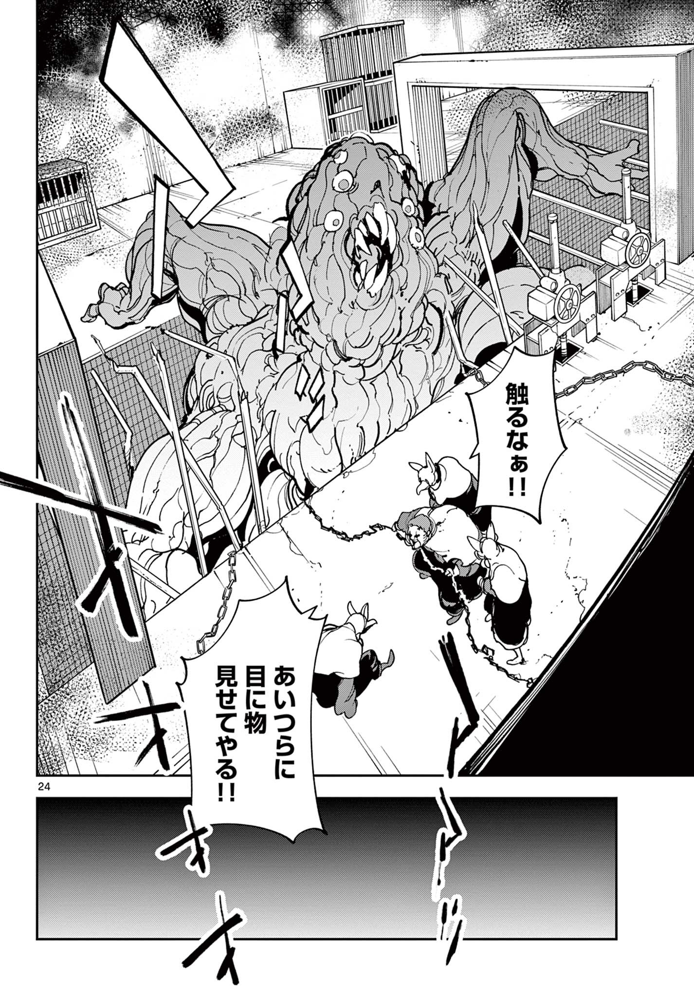 Ninkyou Tensei: Isekai no Yakuzahime Chap 30.2 - Next Chap 31.2