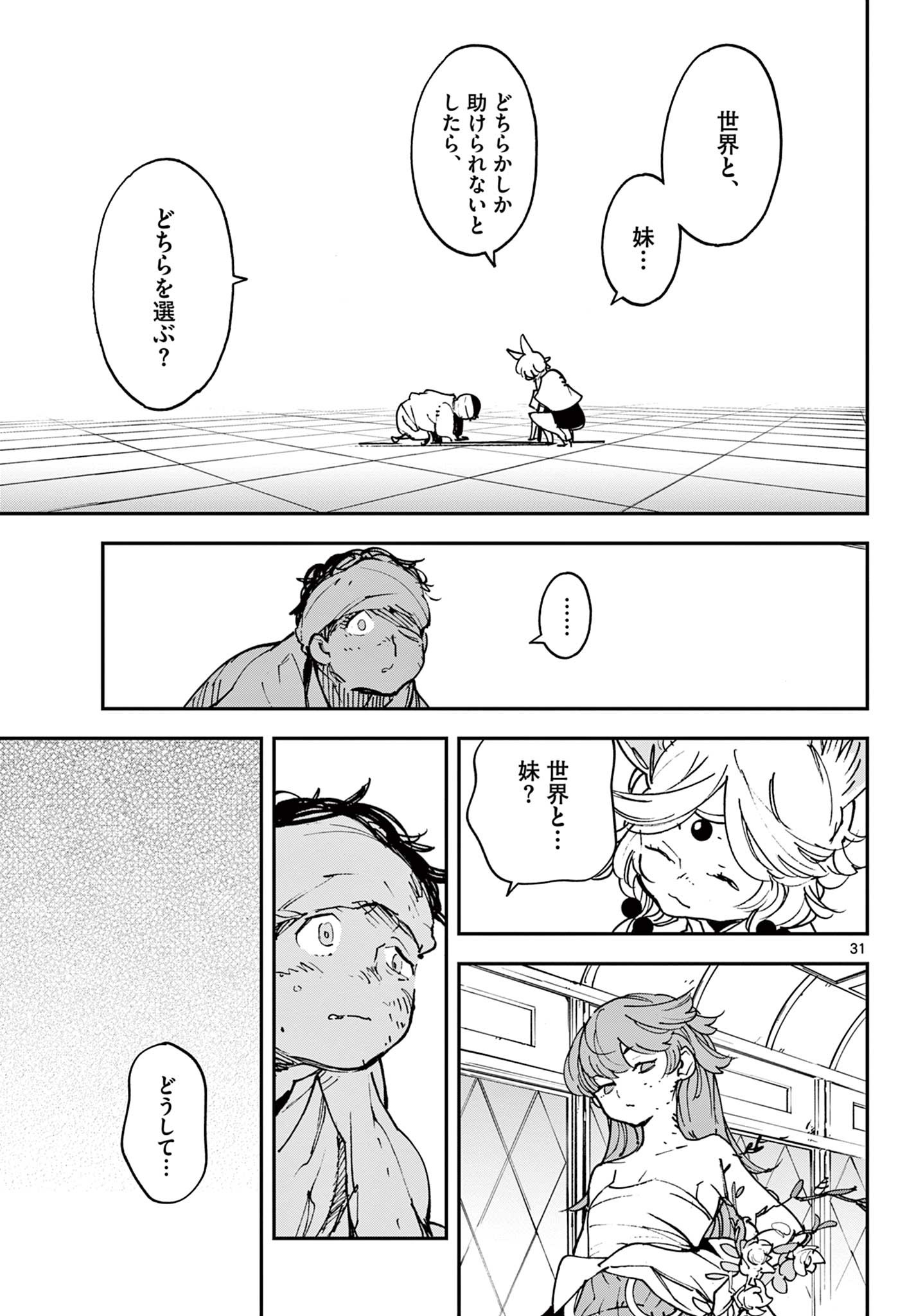 Ninkyou Tensei: Isekai no Yakuzahime Chap 30.2 - Next Chap 31.2