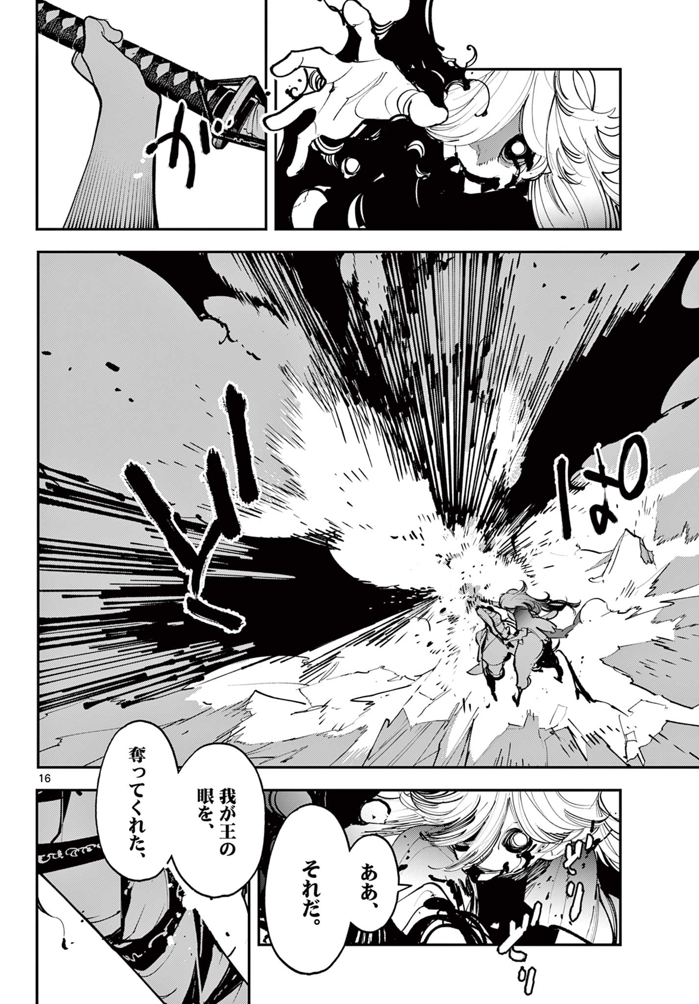 Ninkyou Tensei: Isekai no Yakuzahime Chap 45.1 - Next Chap 46.1