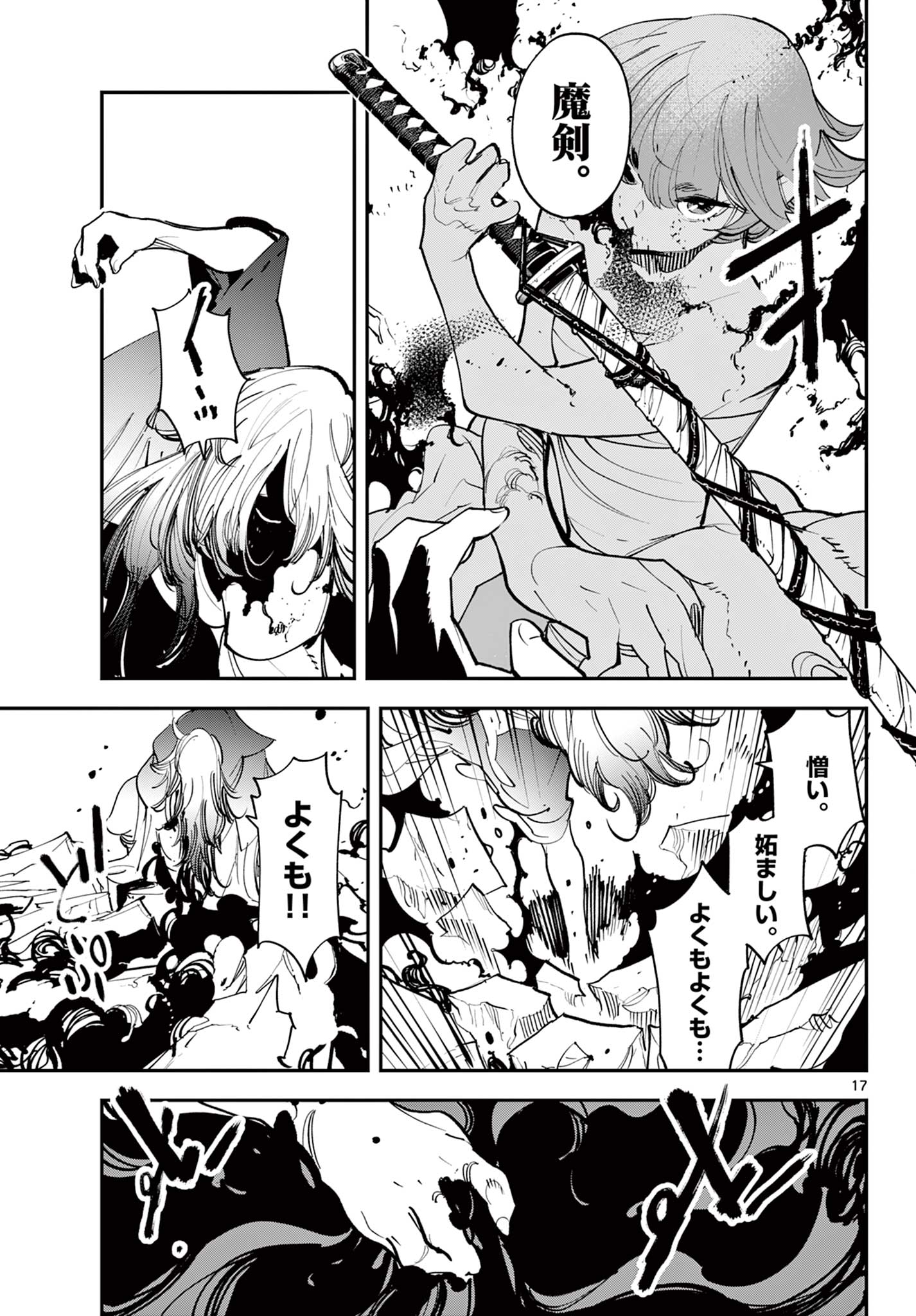 Ninkyou Tensei: Isekai no Yakuzahime Chap 45.1 - Next Chap 46.1