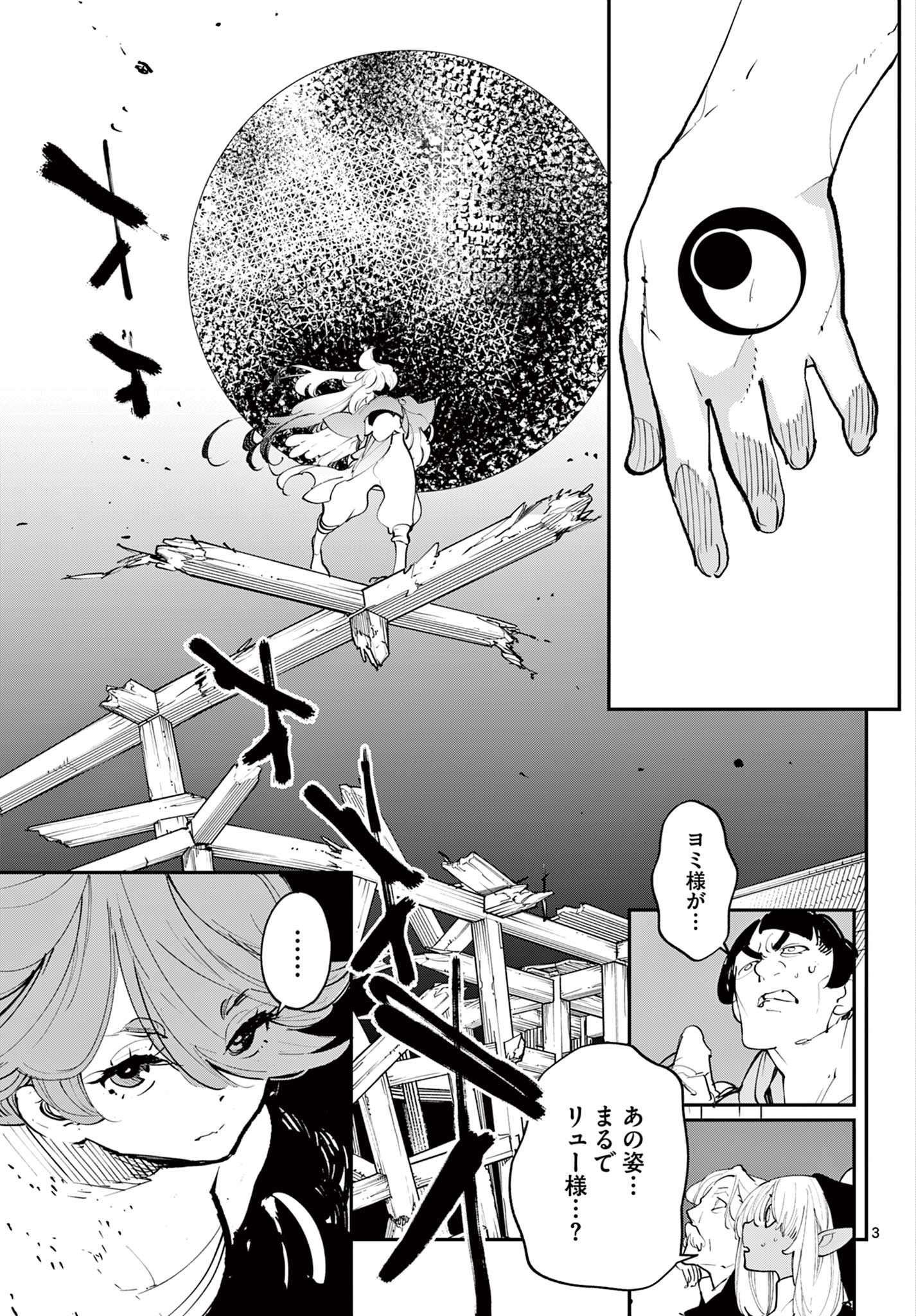 Ninkyou Tensei: Isekai no Yakuzahime Chap 45.1 - Next Chap 46.1