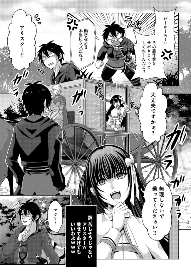 Nise Seiken Monogatari: Osananajimi no Seijo o Uttara Michizure ni sareta Chap 10 - Next Chap 11