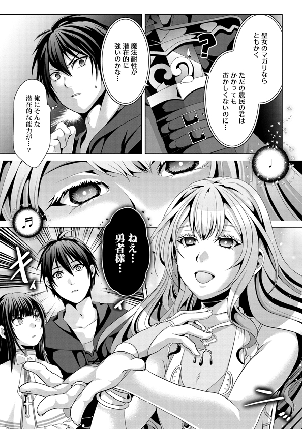 Nise Seiken Monogatari: Osananajimi no Seijo o Uttara Michizure ni sareta Chap 12 - Next Chap 13