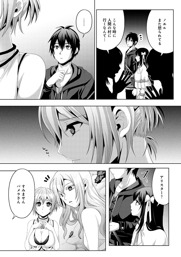 Nise Seiken Monogatari: Osananajimi no Seijo o Uttara Michizure ni sareta Chap 13 - Next Chap 14