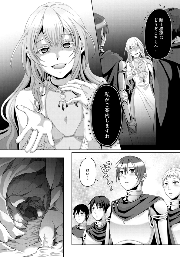 Nise Seiken Monogatari: Osananajimi no Seijo o Uttara Michizure ni sareta Chap 13 - Next Chap 14